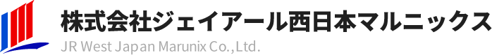 株式会社ジェイアール西日本マルニックス JR West Japan Marunix Co.,Ltd.